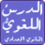 Logo of Preparatory Arabic lessons android Application 