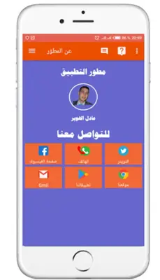 Preparatory Arabic lessons android App screenshot 9