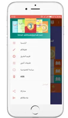 Preparatory Arabic lessons android App screenshot 13