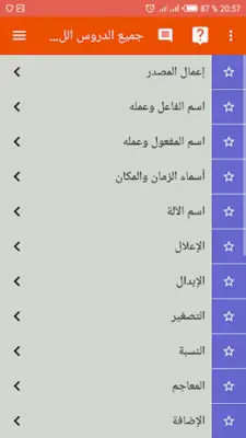 Preparatory Arabic lessons android App screenshot 2