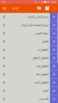 Preparatory Arabic lessons android App screenshot 3