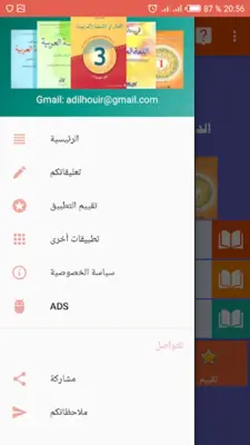 Preparatory Arabic lessons android App screenshot 5